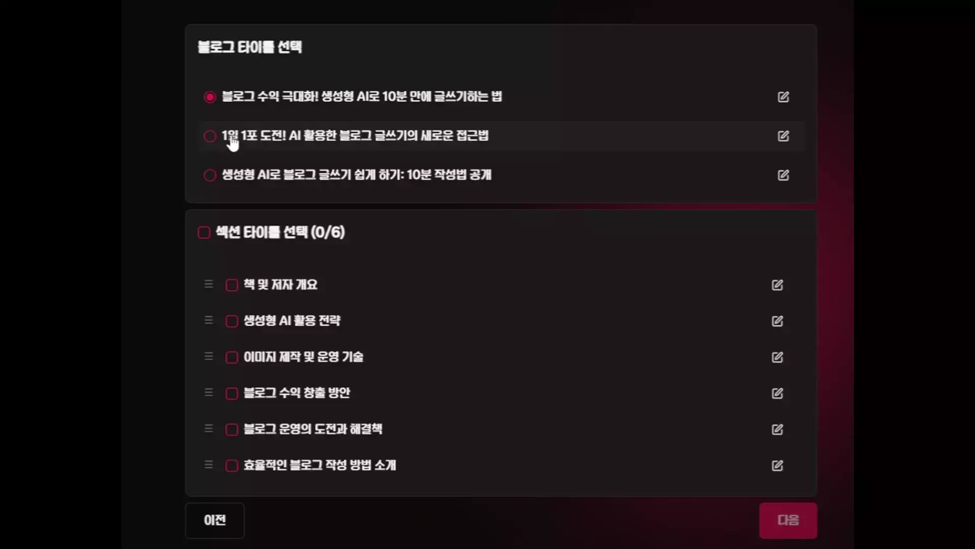 블로그 검색 데모